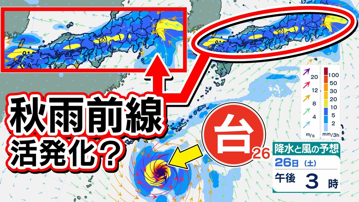 【秋雨前線】雨の日続く  台風26号から湿った空気流入　関東は再び大雨のおそれ　秋雨前線本州で停滞【3時間ごと雨シミュレーション10月1日（木）まで／全国の週間予報】