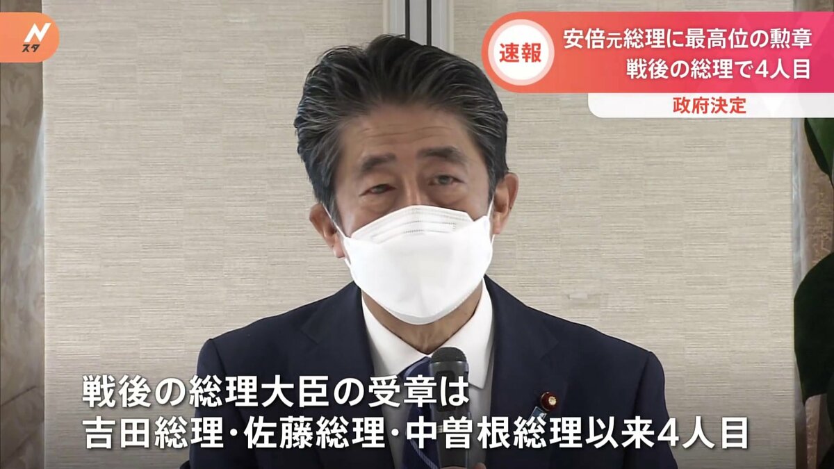 日本国天皇　瑞賓光章　　内閣総理大臣　安倍晋三 日本国天皇 瑞賓光章 内閣総理大臣 安倍晋三 日本国天皇 瑞
