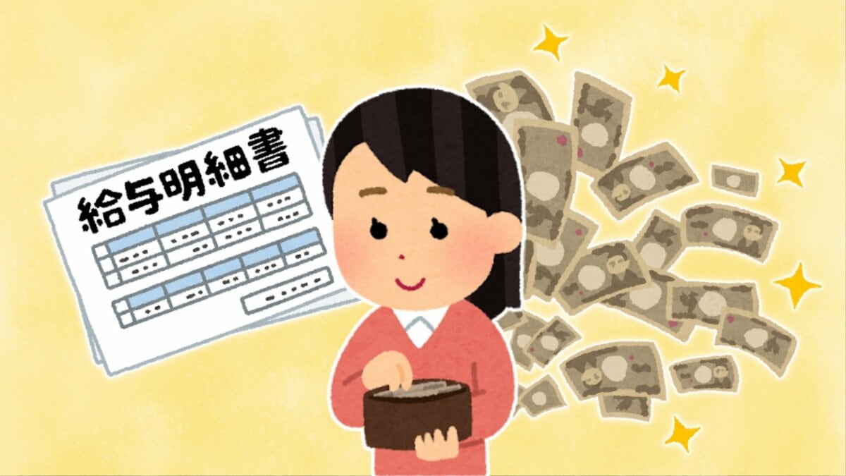 あなたは対象？6月から始まる『定額減税』所得税・住民税はどう変わる
