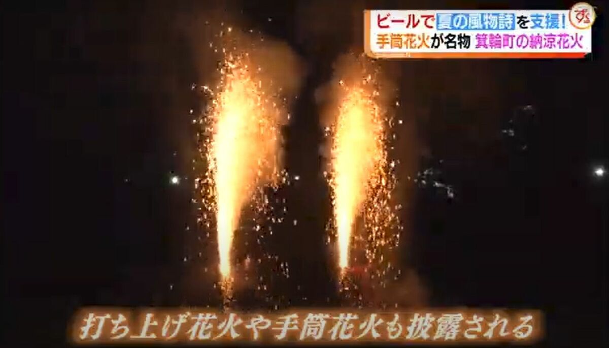 夏の思い出…花火大会 運営を悩ます協賛金不足や物価の高騰 伝統 夏の思い出…花火大会 運営を悩ます協賛金不足や物価の高騰 伝統