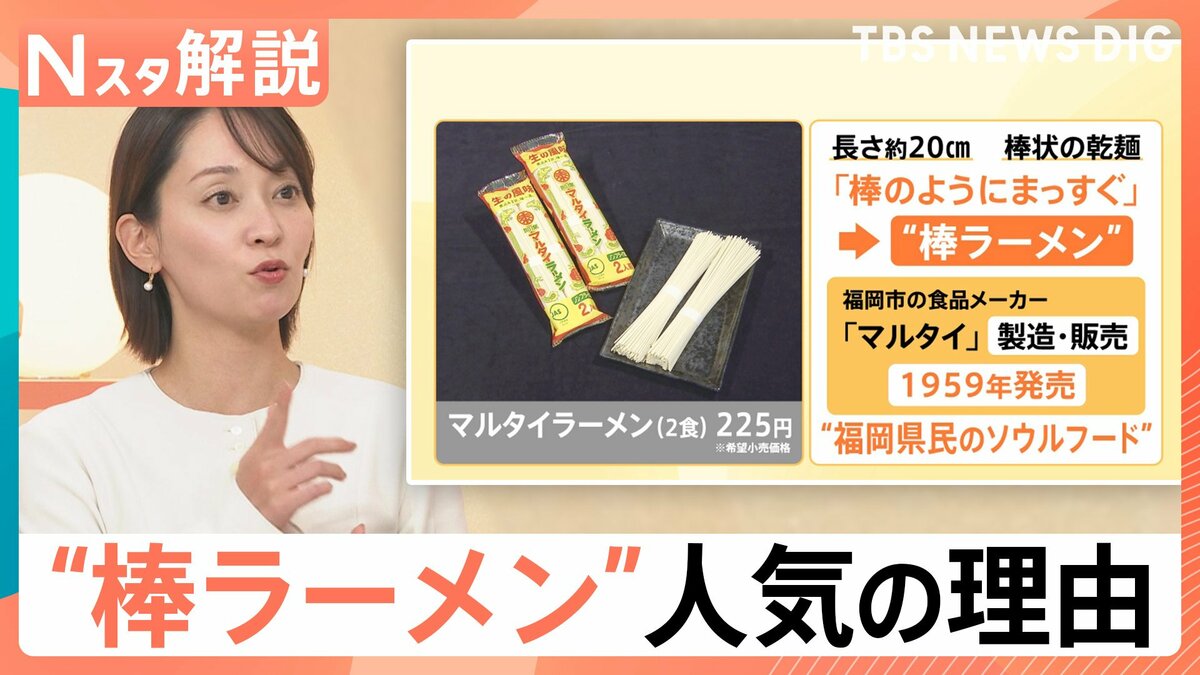 ラーメンYouTuber SUSURUさん絶賛！“棒ラーメン”の魅力　次に来るのは「ゴワワシ麺」？【Nスタ解説】