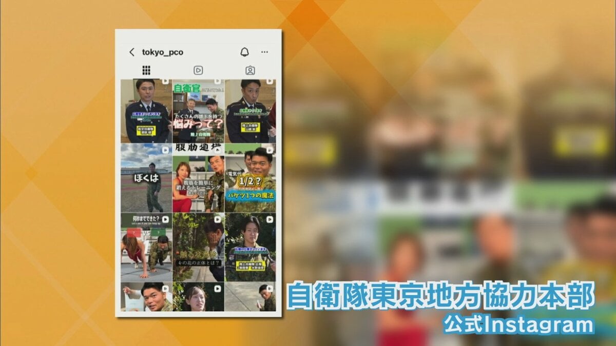 自衛隊が公開『エアコンの節約術』がSNSで話題　公開2週間で1万7000の「いいね」　自衛隊東京地方協力本部
