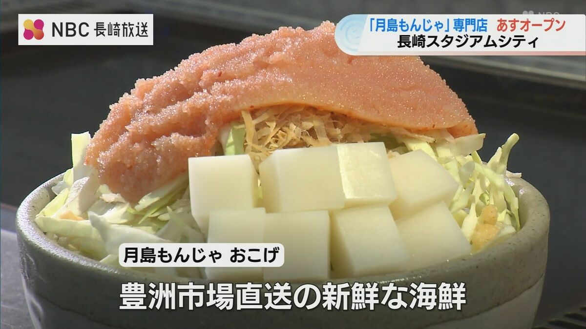 月島 もんじゃ おこげ