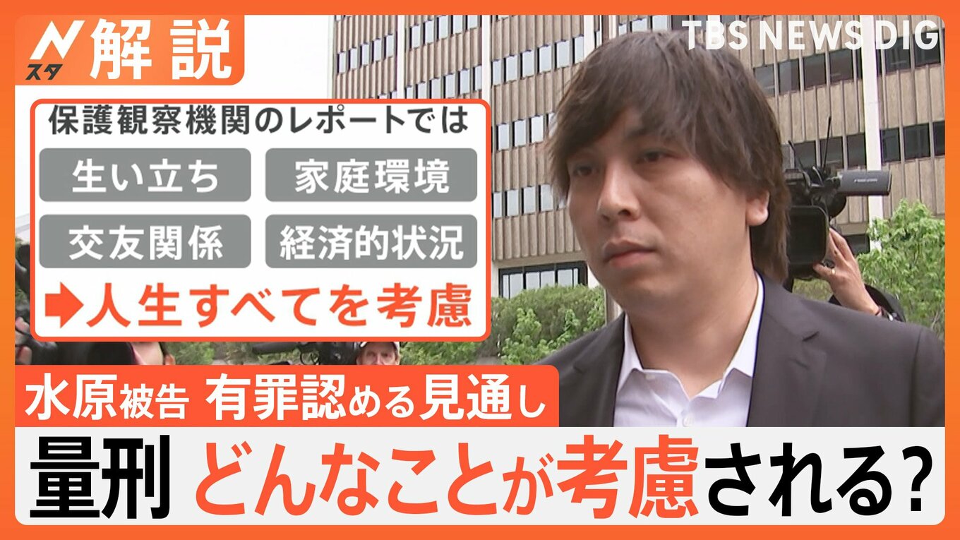 水原一平被告 無言で出廷 今後の司法手続きの流れ “ギャンブル依存症”が考慮されるのか?【Nスタ解説】 TBS NEWS DIG