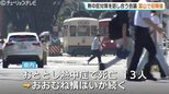 本格的な夏を前に熱中症対策会議 おととしは熱中症で13人が死亡 各企業の取り組みなどを紹介 富山|TBS NEWS DIG