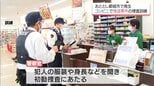 都城市のコンビニエンスストアで強盗事件を想定した捜査訓練　|　MRTニュース ｜ ＭＲＴ宮崎放送