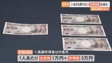 「定額減税」6月の給料もらったが…「手取りは4万円増えてない、なぜ?」 どうなっている?複雑な定額減税の仕組み、市役所で聞いてみた|TBS NEWS DIG