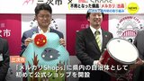 机やいす 太鼓にアコーディオンも　不用となった備品を「メルカリShops」へ出品　広島県三次市が公式ショップ開設　|　RCC NEWS | 広島ニュース | RCC中国放送