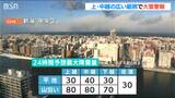 8日ごろにかけて強い冬型の気圧配置に JR在来線の一部区間で運転見合わせなど影響続く 新潟|TBS NEWS DIG