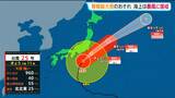 【台風25号情報】警報級の大雨となるおそれも…22日未明から暴風に警戒 宮城 | 宮城のニュース│tbc NEWS│tbc東北放送
