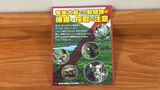 希少種を採らないで 環境省が奄美空港で呼びかけ | 鹿児島のニュース|MBC NEWS|南日本放送
