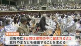 9月1日は「防災の日」災害時に求められる「帰らない」「迎えに行かない」“勇気”とは|TBS NEWS DIG