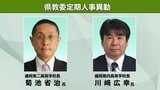 【県立学校長・中学校長・小学校長一覧掲載】岩手県教委　2024年度定期人事異動　規模は過去10年で最小　事務局にハラスメント対応へ「服務管理監」新設　|　IBC NEWS | IBC岩手放送