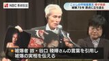 核抑止ではなく「なくすしかない」平和宣言の骨子発表 市長「最後の戦争被爆地にする決意訴える」【 長崎】 | 長崎のニュース | 天気 | NBC長崎放送