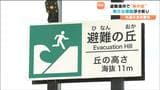 津波警報時の暑さ対策が課題 津波避難場所で熱中症に…仙台市が備蓄品を検討 | 宮城のニュース│tbc NEWS│tbc東北放送