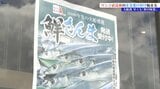 岩手県大船渡市のスーパーで1日からサンマ直送便の受付を開始 初水揚げは8月下旬予定|TBS NEWS DIG