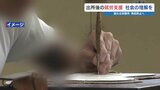 受刑者の社会復帰を支援　熊本刑務所で見学会と企業セミナー　|　熊本のニュース｜RKK NEWS｜RKK熊本放送