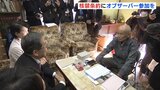 ノーベル平和賞授賞式目前 日本被団協の箕牧智之さんと公明党の斉藤代表が面会 「日本政府は核禁条約オブザーバー参加を」|TBS NEWS DIG
