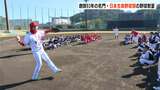 「選手のまねして僕もいかしていきたい」創部93年の名門・日本生命野球部の野球教室【高知】 | 高知のニュース・天気|KUTV NEWS | KUTVテレビ高知
