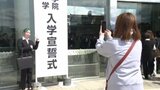 「将来有為の人材となる」 松山大学入学式で1500人が新たなスタート 新設された情報学部1期生も186人が入学 | 愛媛のニュース - Nスタえひめ|あいテレビは6チャンネル