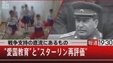コンサートに行くと実は・・・プーチンが推し進める青少年教育とスターリンの神話化【報道1930】|TBS NEWS DIG