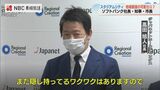 高田社長「究極は長崎の人口増!隠し持ったワクワクをこれから…」スタジアムシティを産学官トップが視察 | 長崎のニュース | 天気 | NBC長崎放送