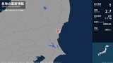 茨城県で最大震度1の地震 茨城県・日立市|TBS NEWS DIG