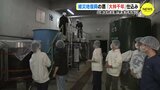 千年先も… 「復興の酒」仕込み作業　学生が手伝い　広島土砂災害の被災地|TBS NEWS DIG