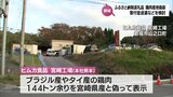 都城市の「ふるさと納税」返礼品の鶏肉産地偽装問題 市は寄付者に代替品発送か寄附金の返還を検討 | MRTニュース | MRT宮崎放送