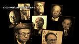 国と激しく対峙した2人の沖縄県知事 大田昌秀と翁長雄志を描いた映画「太陽の運命」試写会|TBS NEWS DIG