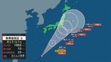 【台風情報】今後24時間以内に台風13号に 7日から8日にかけて関東甲信地方に接近か 土砂災害などに注意・警戒を | 山梨のニュース | UTYテレビ山梨