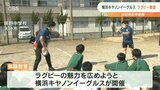 「迫力が違いました」横浜キヤノンイーグルス 中学校でラグビー教室 | 大分のニュース|OBS NEWS|大分放送
