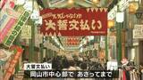 「掘り出し物が楽しい」秋恒例の “大誓文払い” 始まる 若者ターゲットにしたグルメ屋台も【岡山】|TBS NEWS DIG