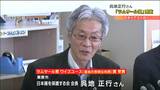 “日本人3人目” 「日本雁を保護する会」会長が「ラムサール賞」受賞 湿地の保全に貢献 |TBS NEWS DIG