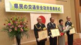 長年にわたり交通事故防止に尽力 警察官や交通指導員を表彰 岩手 |TBS NEWS DIG