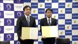 次世代放射光施設「ナノテラス」 科学捜査に活用 宮城県警と東北大学 連携協定締結 | 宮城のニュース│tbc NEWS│tbc東北放送