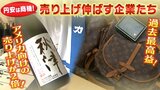 『海外客にとって日本はバーゲンセール中』老舗酒蔵で1本1万ドルでも売れる!ブランド品買取企業では過去最高益で「ホクホクの冬」|TBS NEWS DIG