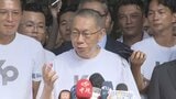 台湾第2野党の前トップ・柯文哲氏保釈 保釈保証金は約3億4000万円|TBS NEWS DIG