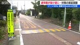 「30キロ規制の通学路が速度超過の車の抜け道に…」 ゴム製の段差設置で対策 実証実験始まる 新潟・見附市 | 新潟のニュース・天気|BSN NEWS|BSN新潟放送