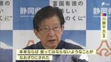 「あまりにも初歩的なミス」川勝知事が園のチェック体制を批判 特別監査の実施と送迎バス所有250施設の一斉点検も発表=静岡・女児通園バス置き去り死亡 | 静岡のニュース | SBSNEWS | 静岡放送