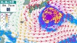 【台風情報】 最大瞬間風速 65 m/s予想...「台風13号（ドルフィン）」が発生　非常に強い勢力へ発達見込み　今後の進路は？8月7日（金）にかけて雨・風シミュレーション＆全国各都市の天気予報【気象庁27日午後4時15分発表】|TBS NEWS DIG