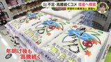 「4月以降5㎏4000円超」か　コメ高騰続く中で増産を模索　広島・世羅町の農業法人|TBS NEWS DIG