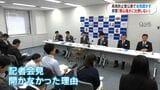 鹿児島県警不祥事で再発防止策見直し　報道機関カメラ入れなかった理由「改善策は重要だが県民の関心と比例せず」　|　鹿児島のニュース｜MBC NEWS｜南日本放送