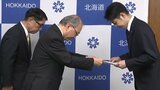 「チャンスは二度と巡ってこない」IR実現へ 経済8団体が北海道知事に要望書提出 | 北海道のニュース|HBC北海道放送