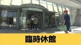 大雨の影響で長崎原爆資料館が臨時休館 | 長崎のニュース | 天気 | NBC長崎放送