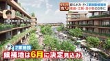 【ファイターズ】開幕迫る中、2軍本拠地の誘致合戦もアツく…　候補地は、恵庭・江別・苫小牧に絞られる　6月にも決まるとみられる移転先　3市が猛アピール|TBS NEWS DIG
