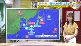 【土日の天気】土曜は晴れ間　日曜は雲り　土日ともにわか雨の可能性　昼間は夏の暑さ　　|TBS NEWS DIG