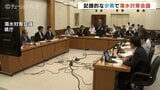 警報級の雨が降っても農作物の水が足りない…猛暑・少雨の影響大きく知事も出席して渇水対策会議を開催 富山 | 富山のニュース|天気・防災|チューリップテレビ