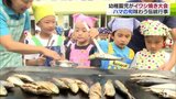 イワシを炭火で…　ハマの園児が地元の旬を味わう「イワシ焼き大会」|TBS NEWS DIG