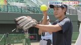 「プロのバッティング気持ちいい！」日米代表ソフトボール選手が子どもを指導|TBS NEWS DIG